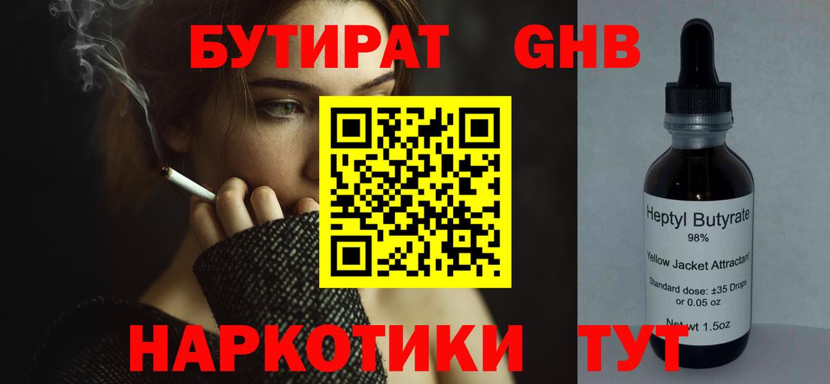 Тихорецк  БУТИРАТ оксана  Вход с VPN 