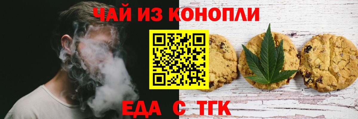 Cannafood марихуана  Вход с VPN  Тихорецк 