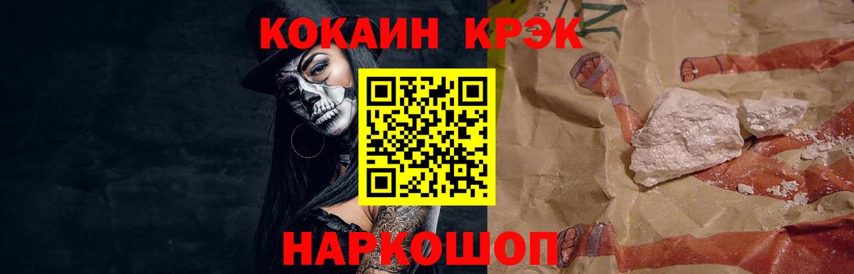 Кокаин Колумбийский Тихорецк