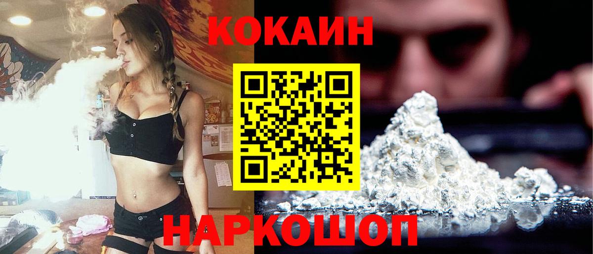 Тихорецк  Кокаин  Вход с VPN  КОКАИН 98% 