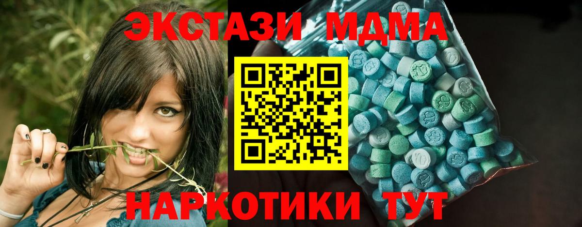 ЭКСТАЗИ круглые Тихорецк