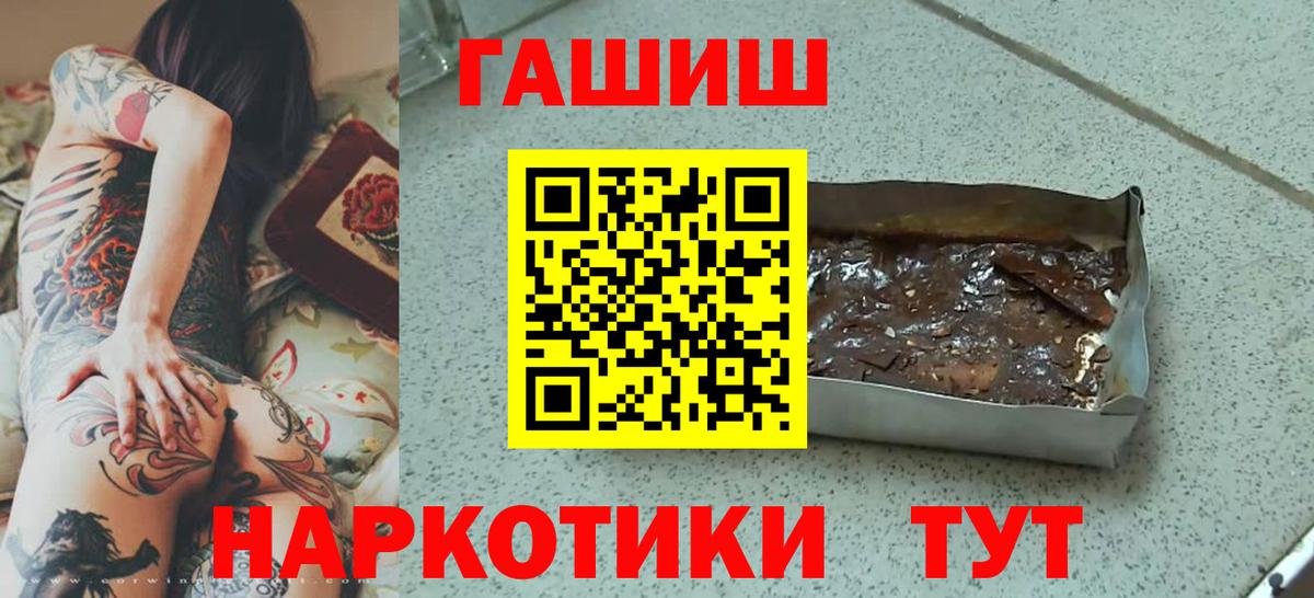 ГАШ гашик Тихорецк