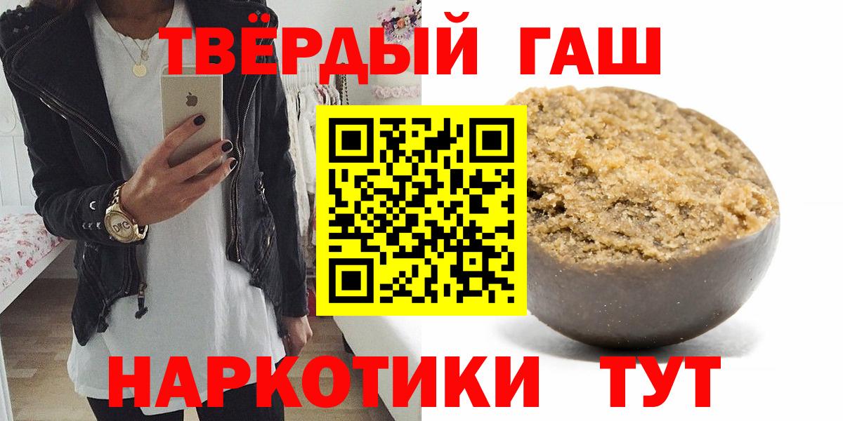 ГАШ ice o lator  Гашиш 40% ТГК  Тихорецк  ГАШИШ  Вход с VPN 