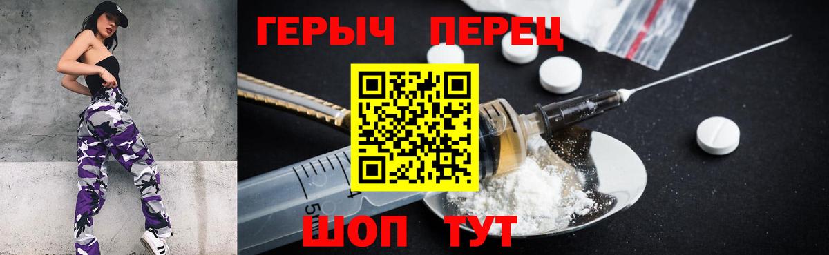 Героин белый Тихорецк