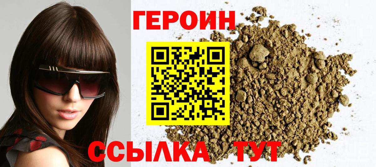 Тихорецк  ГЕРОИН  Вход с VPN  ГЕРОИН Афган 