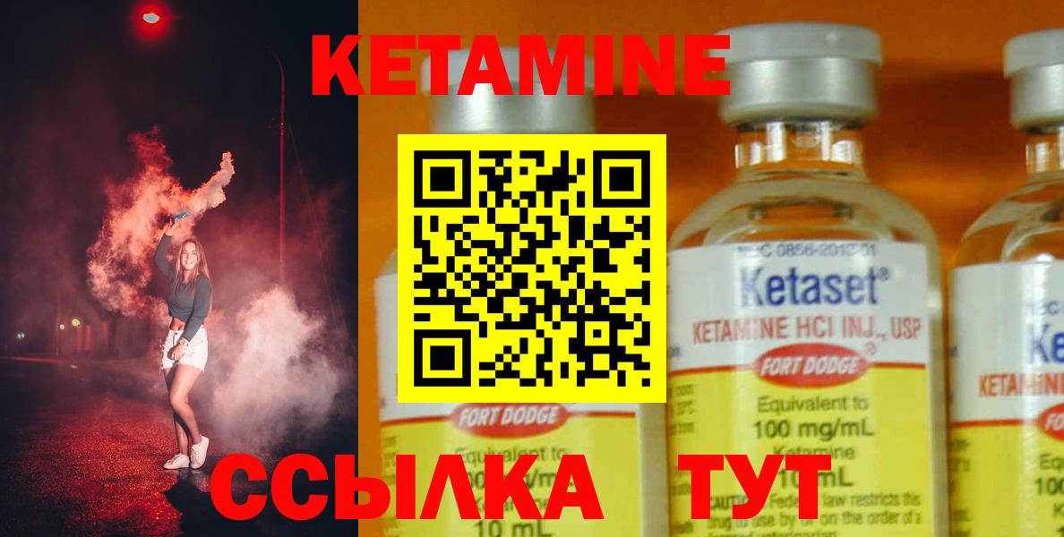 Кетамин ketamine Тихорецк