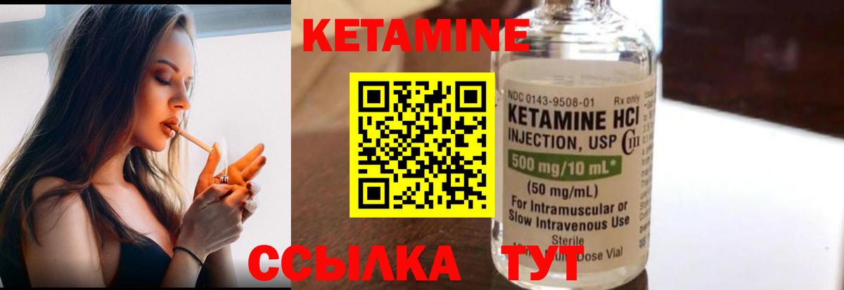 Кетамин ketamine  Кетамин VHQ  Тихорецк  omg ссылки  Вход с VPN 