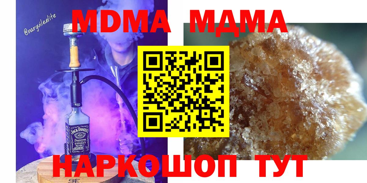 МДМА молли  Вход с VPN  МДМА  Тихорецк  МДМА VHQ 