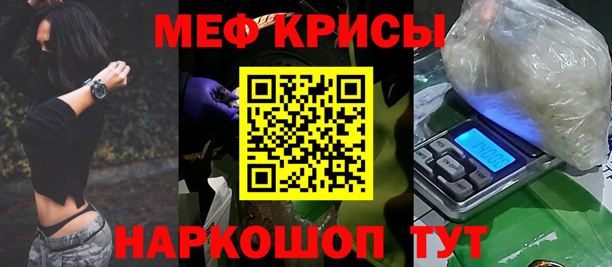 МЯУ-МЯУ  Мефедрон кристаллы  Вход с VPN  МЯУ-МЯУ 4 MMC  Тихорецк 