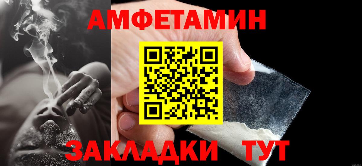 МЕТАМФЕТАМИН мет Тихорецк