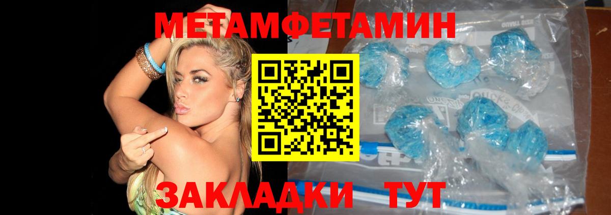 Метамфетамин Декстрометамфетамин 99.9%  Вход с VPN  Тихорецк  Метамфетамин Декстрометамфетамин 99.9% 