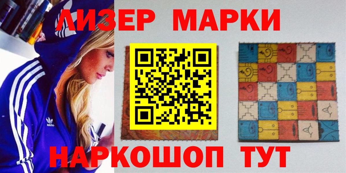 Тихорецк  Наркотические марки  Вход с VPN  Марки 25I-NBOMe 1,5мг 