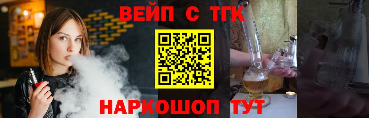 ТГК THC oil  Дистиллят ТГК жижа  Вход с VPN  Тихорецк 
