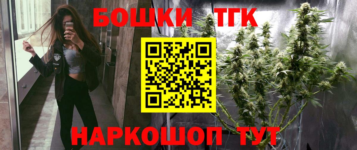 Бошки марихуана план  Каннабис Bruce Banner  Канабис SATIVA & INDICA  Тихорецк  Вход с VPN 